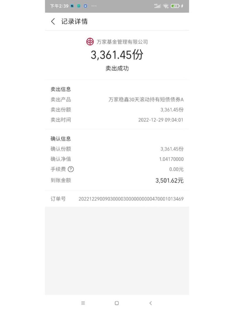 基金现金分红为什么不到账-第2张图片 基金现金分红为什么不到账-第2张图片