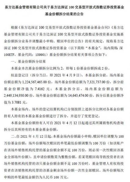 基金现金分红为什么不到账-第3张图片 基金现金分红为什么不到账-第3张图片