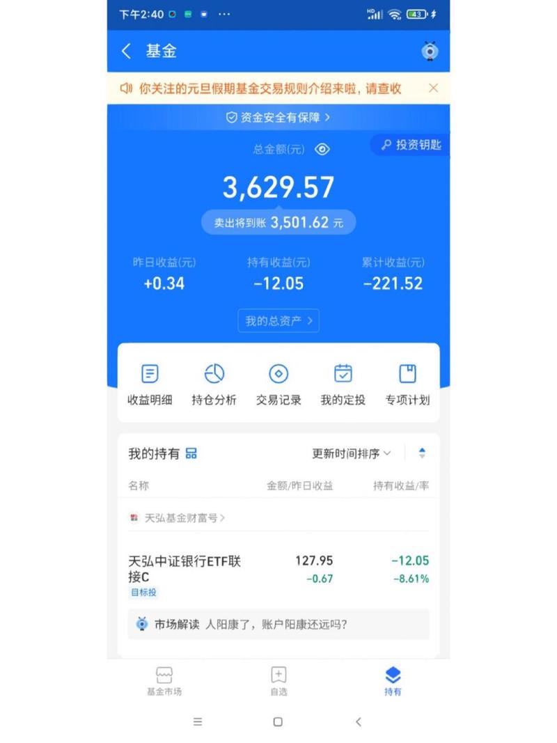 基金现金分红为什么不到账-第7张图片 基金现金分红为什么不到账-第7张图片