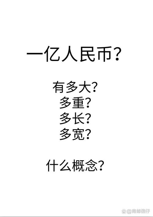 十亿是多少人民币-十亿元是多少钱-第7张图片 十亿是多少人民币-十亿元是多少钱-第7张图片