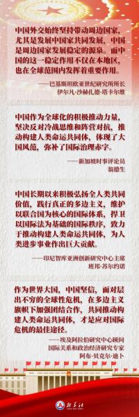 中国特色大国外交的成就有哪些-我国特色大国外交的重要成果-第4张图片 中国特色大国外交的成就有哪些-我国特色大国外交的重要成果-第4张图片