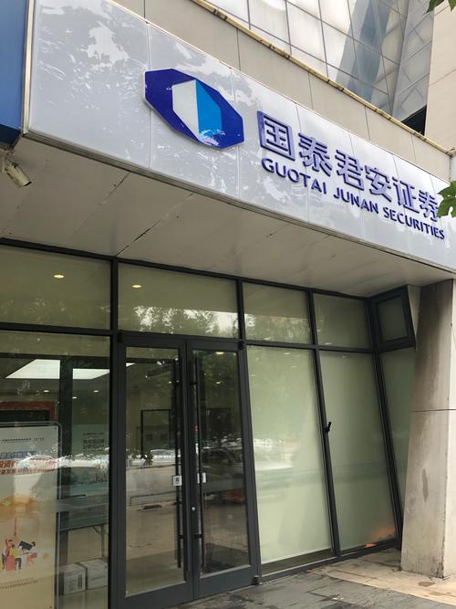上市公司的证券部是干什么的,上市公司的证券部怎么样-第8张图片 上市公司的证券部是干什么的,上市公司的证券部怎么样-第8张图片