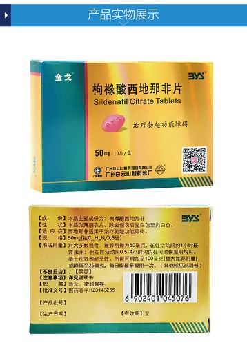 枸橼酸西地那非片如何规律用药-枸橼酸西地那非片如何服用-第2张图片 枸橼酸西地那非片如何规律用药-枸橼酸西地那非片如何服用-第2张图片