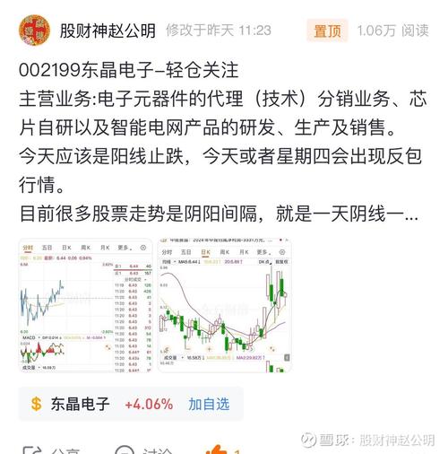 浙江东晶电子有限公司怎么样-第3张图片 浙江东晶电子有限公司怎么样-第3张图片