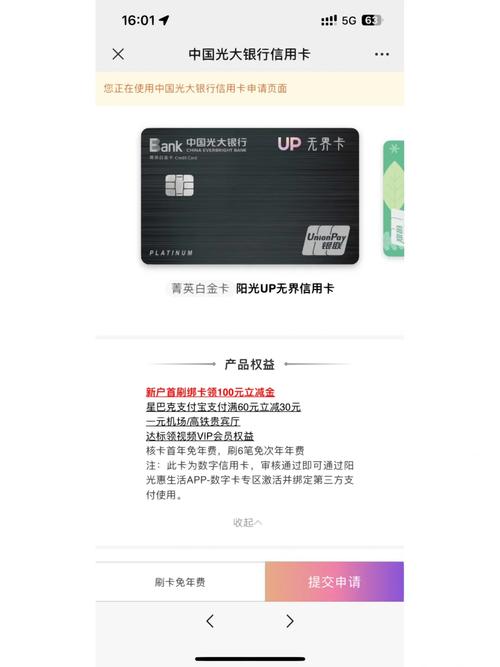 光大银行国庆假期上班时间-第6张图片 光大银行国庆假期上班时间-第6张图片