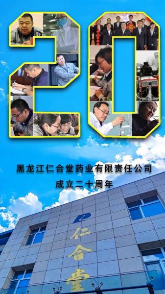 东北三省药企排名-东北药企排名 上市-第3张图片