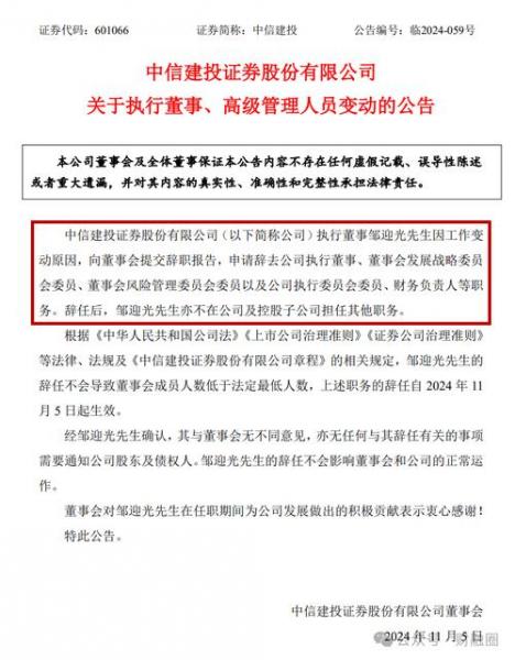 中信证券营业部客户经理有必要做吗/中信证券客户经理学历要求-第8张图片 中信证券营业部客户经理有必要做吗/中信证券客户经理学历要求-第8张图片