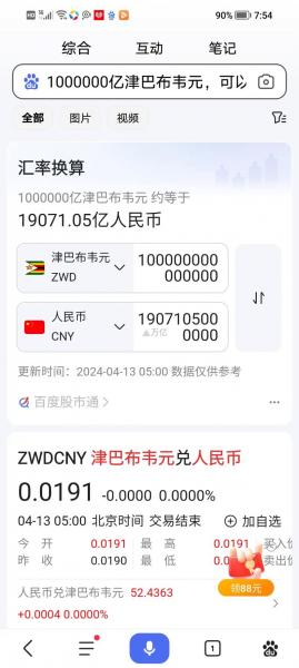 1百纽币是多少人民币,一百纽币等于多少人民币-第1张图片 1百纽币是多少人民币,一百纽币等于多少人民币-第1张图片