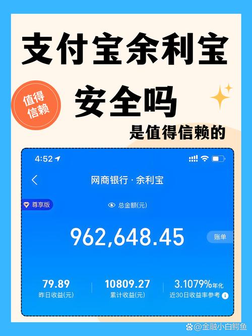 余利宝能借钱吗-第2张图片