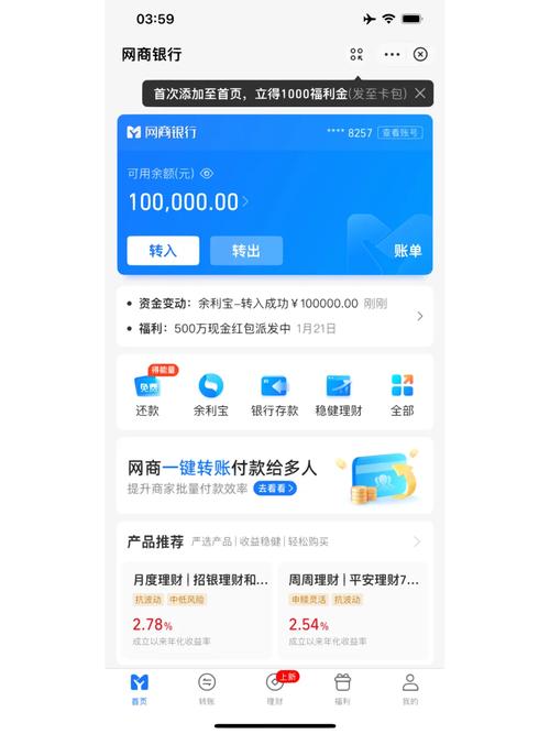 余利宝能借钱吗-第3张图片