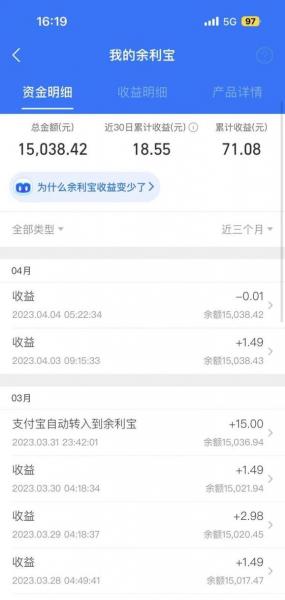 余利宝能借钱吗-第6张图片
