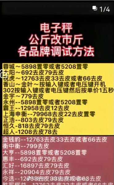 公斤称怎么调成市斤称-公斤称怎么调市斤称家里称体重的-第4张图片 公斤称怎么调成市斤称-公斤称怎么调市斤称家里称体重的-第4张图片