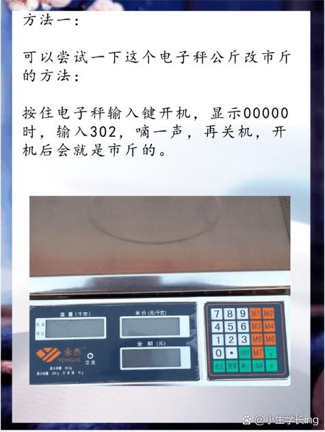 公斤称怎么调成市斤称-公斤称怎么调市斤称家里称体重的-第6张图片 公斤称怎么调成市斤称-公斤称怎么调市斤称家里称体重的-第6张图片