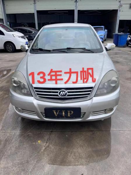 力帆汽车现在还有吗,力帆现在还有救吗?-第4张图片 力帆汽车现在还有吗,力帆现在还有救吗?-第4张图片