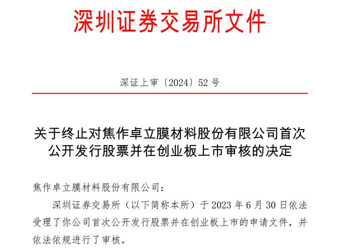 新股申购怎么撤销/申购新股怎样撤销-第3张图片 新股申购怎么撤销/申购新股怎样撤销-第3张图片