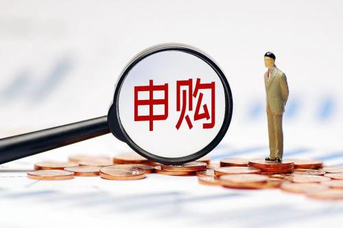 新股申购怎么撤销/申购新股怎样撤销-第5张图片 新股申购怎么撤销/申购新股怎样撤销-第5张图片