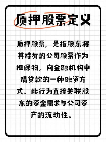 质押式回购是好事吗-第4张图片 质押式回购是好事吗-第4张图片