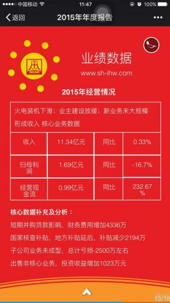 首航节能股票什么时候复牌-首航节能复牌连吃4个跌停板-第2张图片 首航节能股票什么时候复牌-首航节能复牌连吃4个跌停板-第2张图片