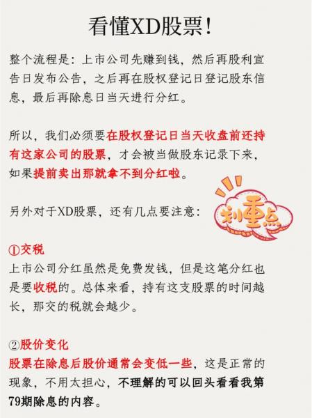 包含紫金矿业分红配股什么意思的词条-第3张图片 包含紫金矿业分红配股什么意思的词条-第3张图片