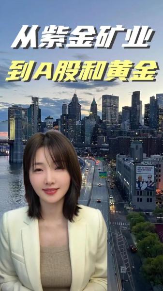 包含紫金矿业分红配股什么意思的词条-第8张图片 包含紫金矿业分红配股什么意思的词条-第8张图片