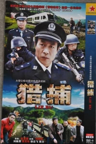 山鹰是哪部电视剧里的人物?/山鹰什么电视连续剧-第4张图片