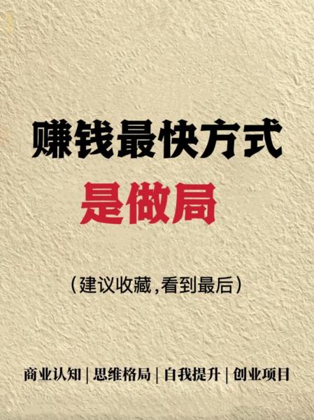 现在最新赚钱项目-最新赚钱项目集合-第3张图片 现在最新赚钱项目-最新赚钱项目集合-第3张图片