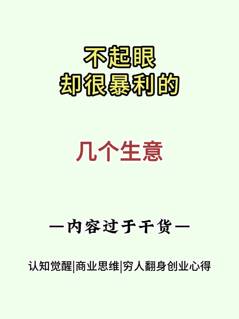 现在最新赚钱项目-最新赚钱项目集合-第6张图片 现在最新赚钱项目-最新赚钱项目集合-第6张图片