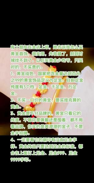 黄金以旧换新怎么划算还是卖了从卖划算-第5张图片 黄金以旧换新怎么划算还是卖了从卖划算-第5张图片