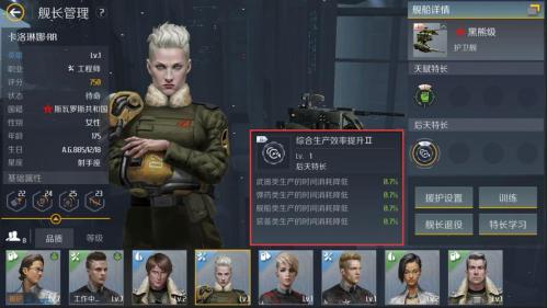 第二银河开局选什么国家,第二银河开局选什么职业怎么加点-第2张图片 第二银河开局选什么国家,第二银河开局选什么职业怎么加点-第2张图片