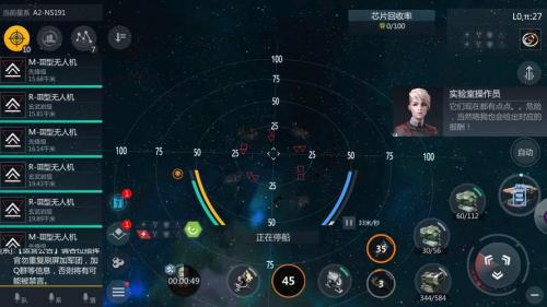 第二银河开局选什么国家,第二银河开局选什么职业怎么加点-第6张图片 第二银河开局选什么国家,第二银河开局选什么职业怎么加点-第6张图片