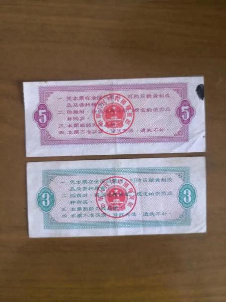 1966年全国通用粮票回收费用-第3张图片 1966年全国通用粮票回收费用-第3张图片
