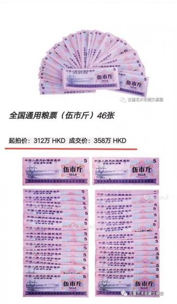 1966年全国通用粮票回收费用-第5张图片 1966年全国通用粮票回收费用-第5张图片