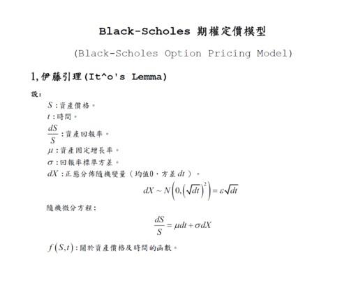 欧式看涨期权费用公式-第2张图片 欧式看涨期权费用公式-第2张图片