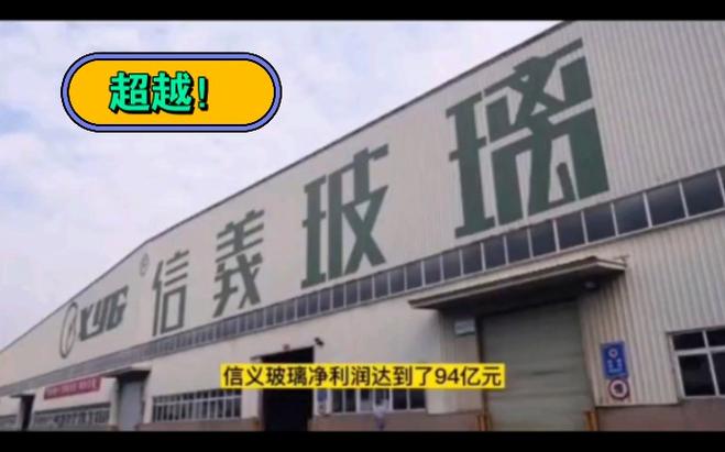 信义和福耀的前挡风玻璃哪种好-第1张图片 信义和福耀的前挡风玻璃哪种好-第1张图片