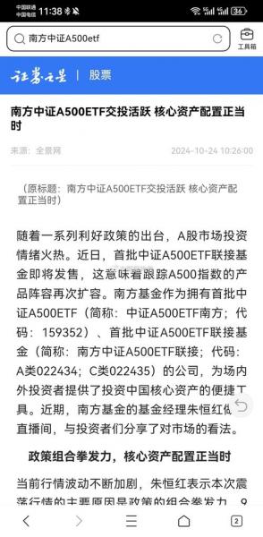 最新沪深300股票都是几开头的,沪深300什么时候上市的-第5张图片 最新沪深300股票都是几开头的,沪深300什么时候上市的-第5张图片