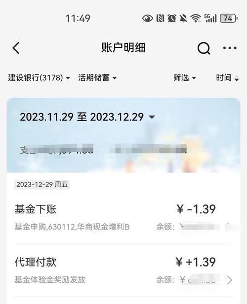 基金申购费率优惠是什么-基金 申购 费率-第3张图片 基金申购费率优惠是什么-基金 申购 费率-第3张图片