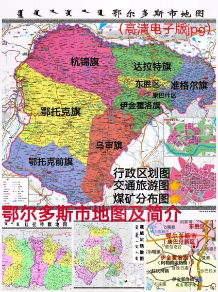 2023鄂尔多斯人均gdp-第4张图片 2023鄂尔多斯人均gdp-第4张图片