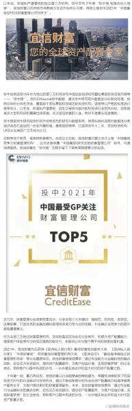中国第三方财富公司排名-第4张图片 中国第三方财富公司排名-第4张图片