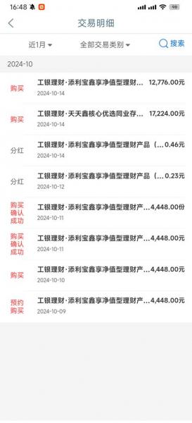 融通债券怎么买/融通中国概念债券qdii-第4张图片 融通债券怎么买/融通中国概念债券qdii-第4张图片