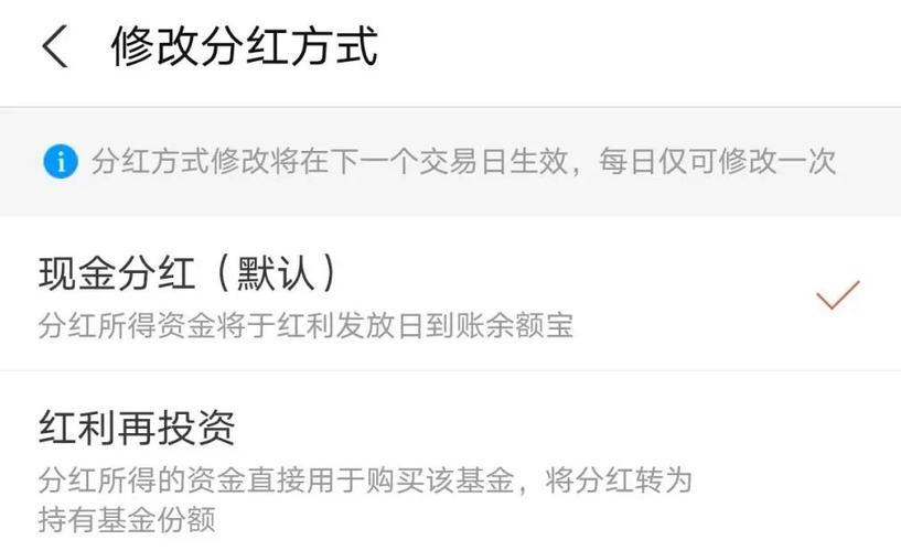 基金分红送配是好事吗?-基金分红后有什么损失吗-第5张图片 基金分红送配是好事吗?-基金分红后有什么损失吗-第5张图片