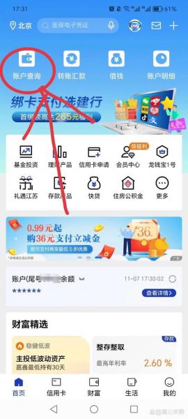 建行可以买股票吗-建设银行买股票-第8张图片 建行可以买股票吗-建设银行买股票-第8张图片
