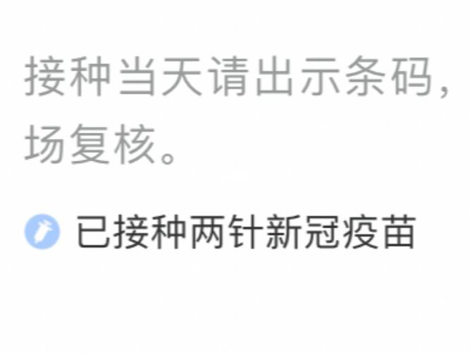 新冠疫苗超过60天以后打可以吗,新冠疫苗间隔六十天还能打吗-第3张图片 新冠疫苗超过60天以后打可以吗,新冠疫苗间隔六十天还能打吗-第3张图片