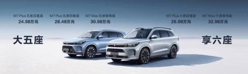 华为汽车m7上市时间及费用,华为汽车p7-第5张图片 华为汽车m7上市时间及费用,华为汽车p7-第5张图片