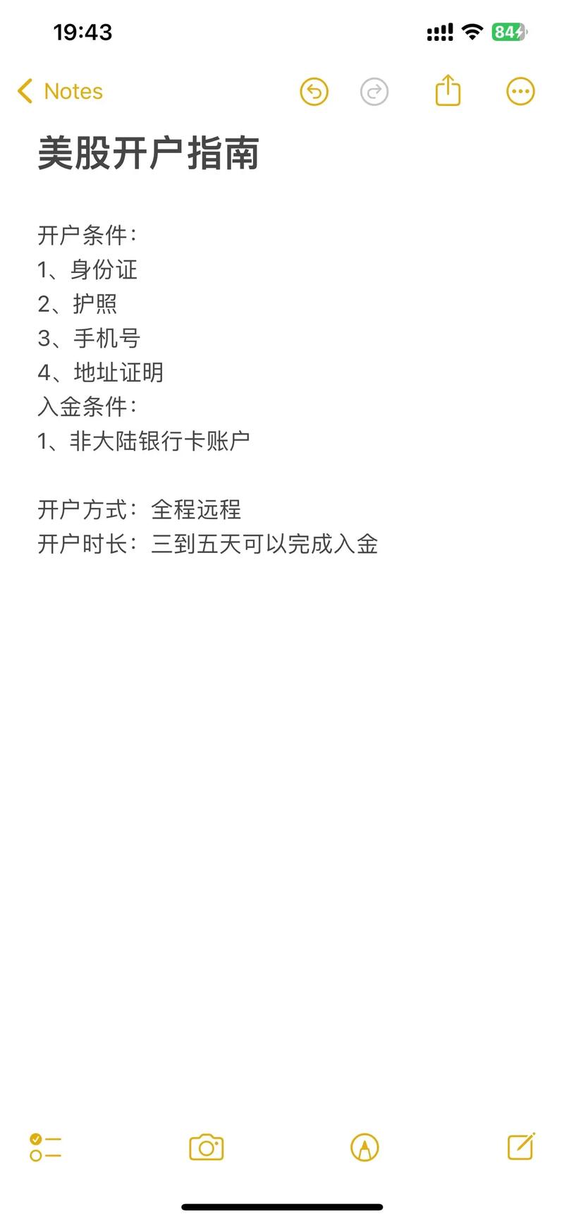富途证券怎么用华美出金/富途证券 华美-第1张图片 富途证券怎么用华美出金/富途证券 华美-第1张图片