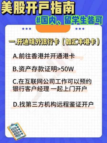 富途证券怎么用华美出金/富途证券 华美-第3张图片 富途证券怎么用华美出金/富途证券 华美-第3张图片