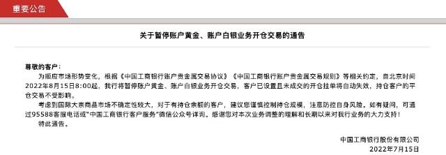 如何看待工商银行股票，工商银行股票咋样