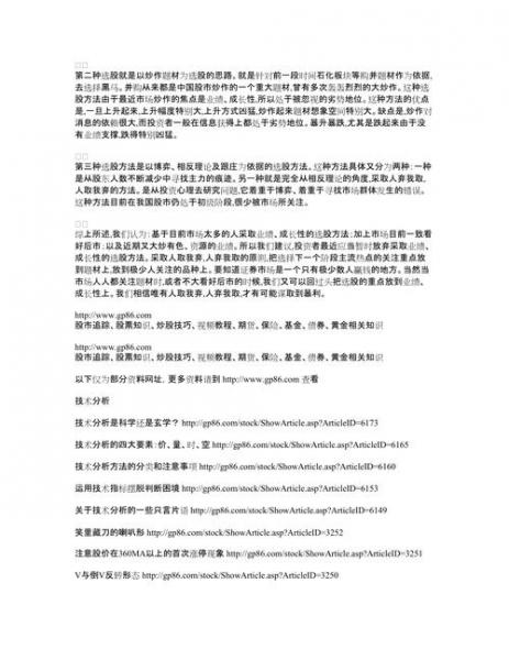 选股就这几招,选股技巧-第1张图片 选股就这几招,选股技巧-第1张图片