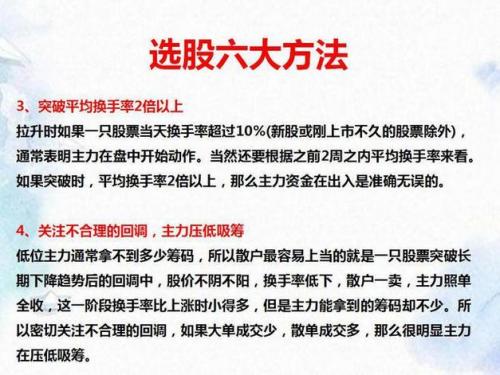 选股就这几招,选股技巧-第4张图片 选股就这几招,选股技巧-第4张图片