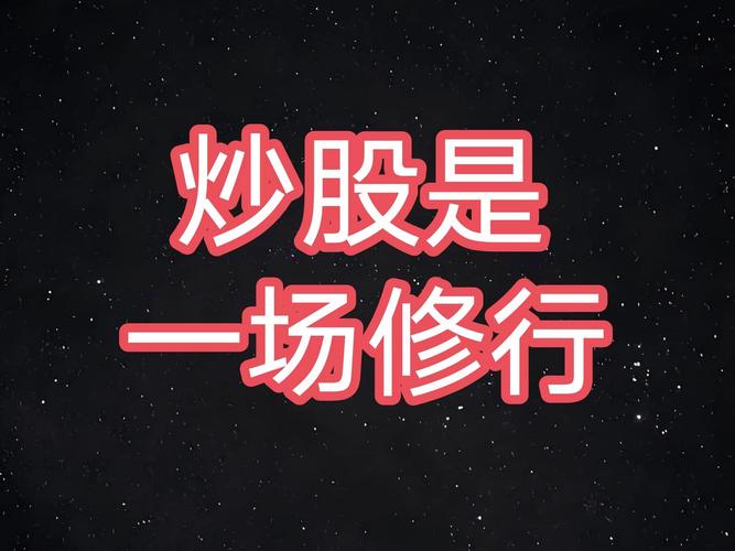 选股就这几招,选股技巧-第6张图片 选股就这几招,选股技巧-第6张图片
