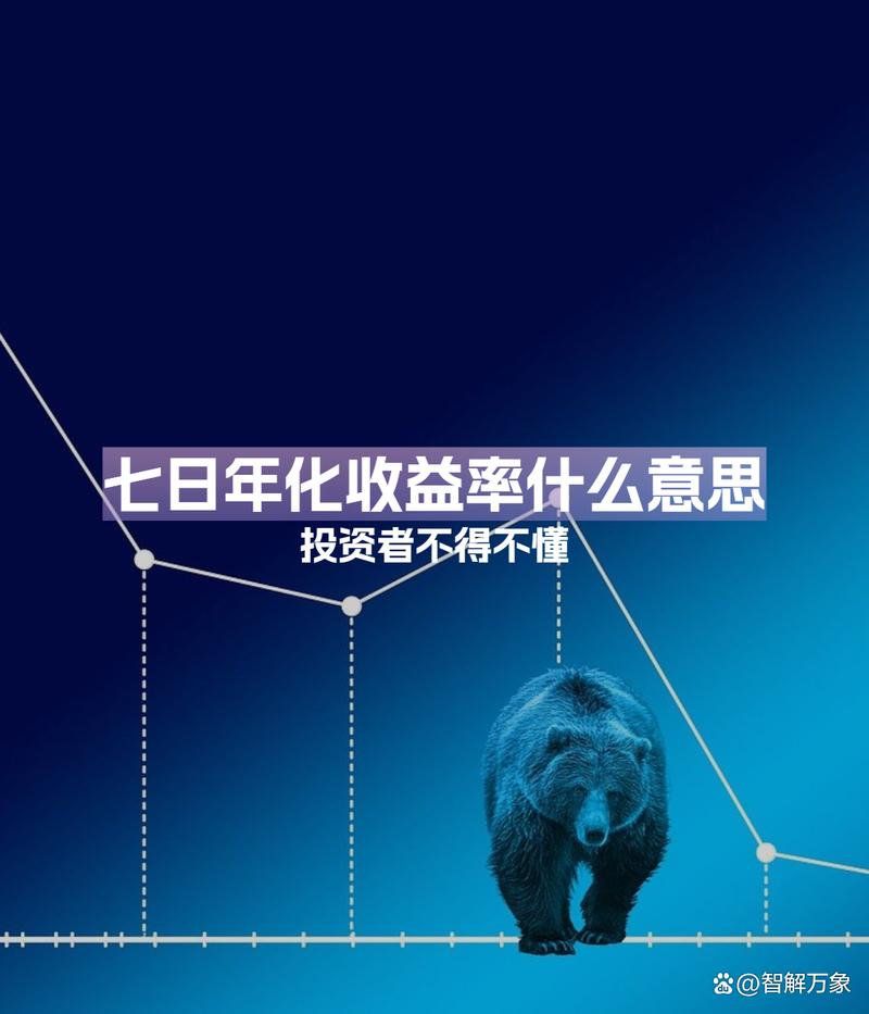 增值宝年化收益率,增值宝真的假的-第7张图片 增值宝年化收益率,增值宝真的假的-第7张图片